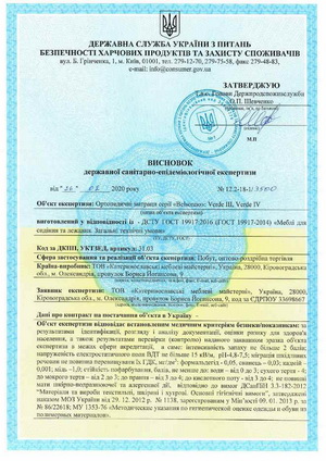 сертификат соответствия на матрасы: СЭС_Belsonno_Verde III_IV_00001